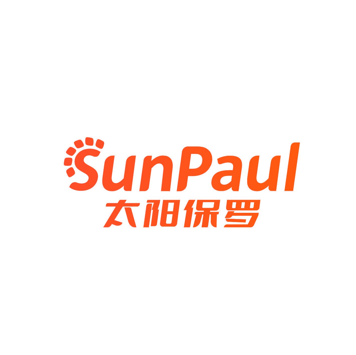 太阳保罗 SUNPAUL