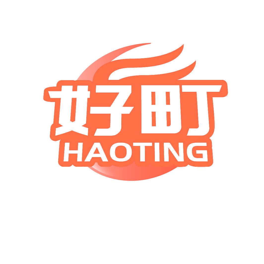 好町
