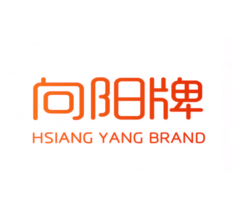 向阳牌 HSIANG YANG BRAND