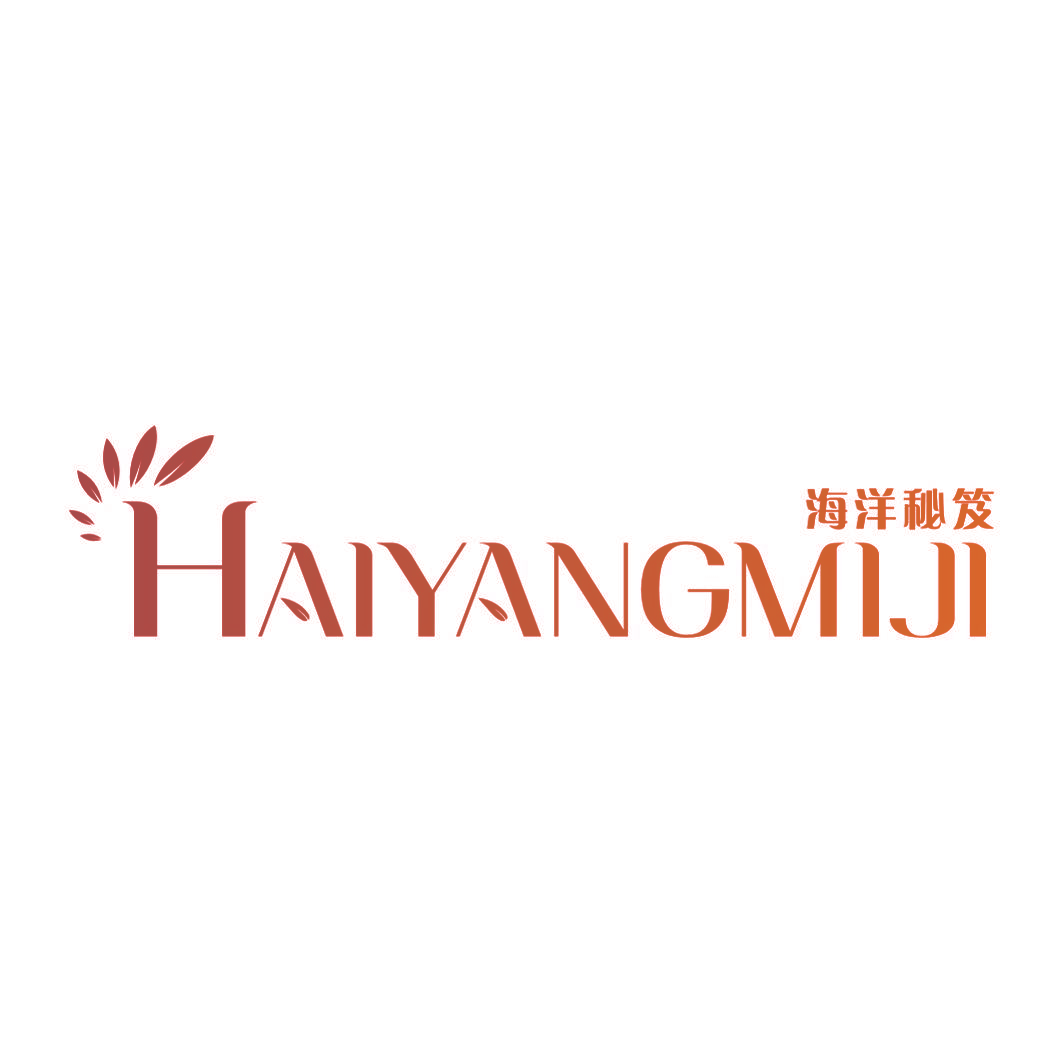 海洋秘笈
