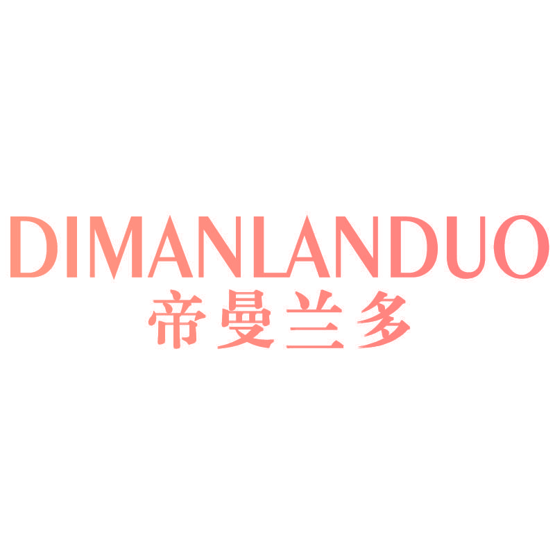 帝曼兰多DIMANLANDUO