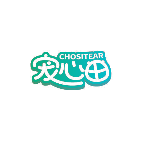 宠心田 CHOSITEAR