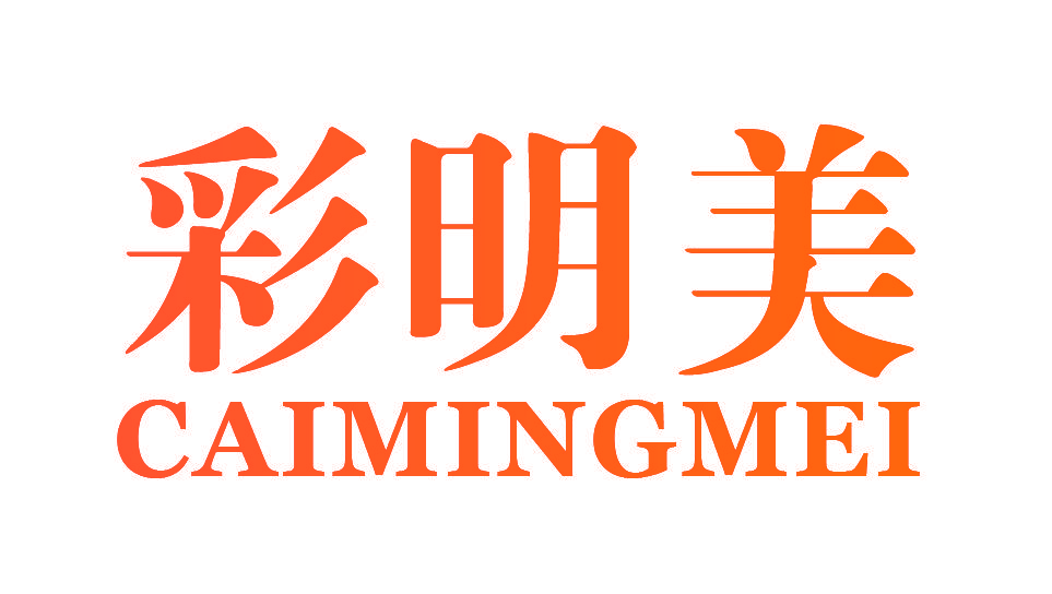 彩明美