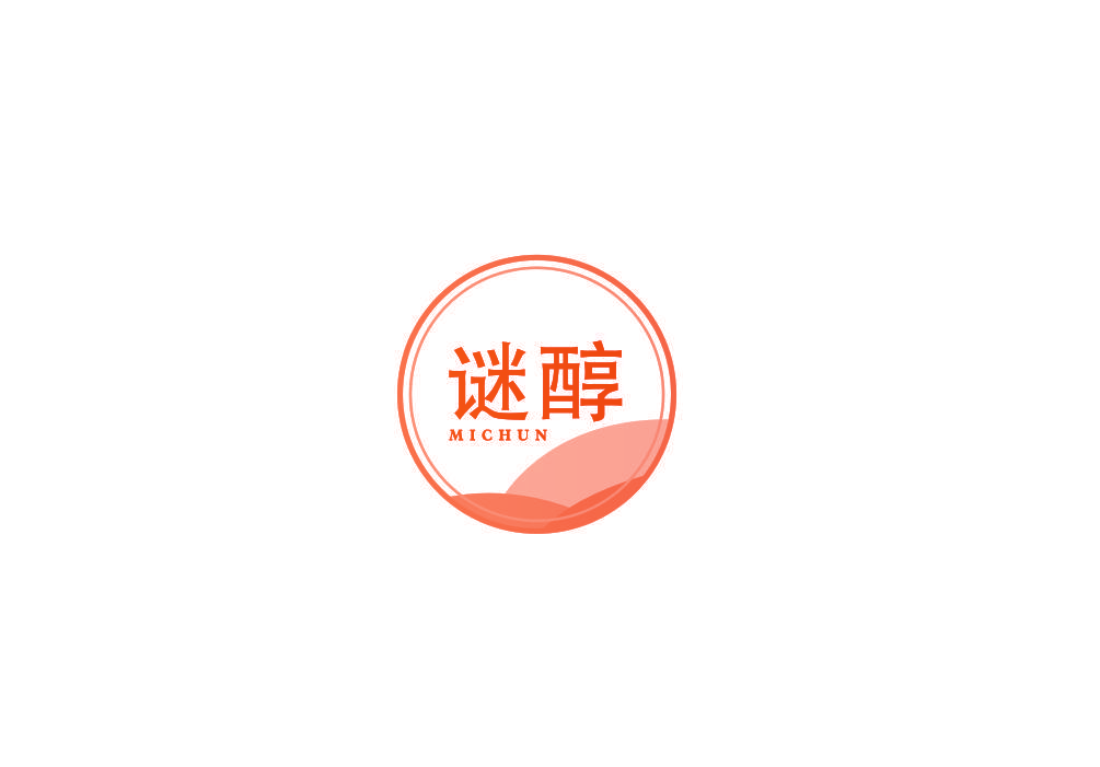 谜醇