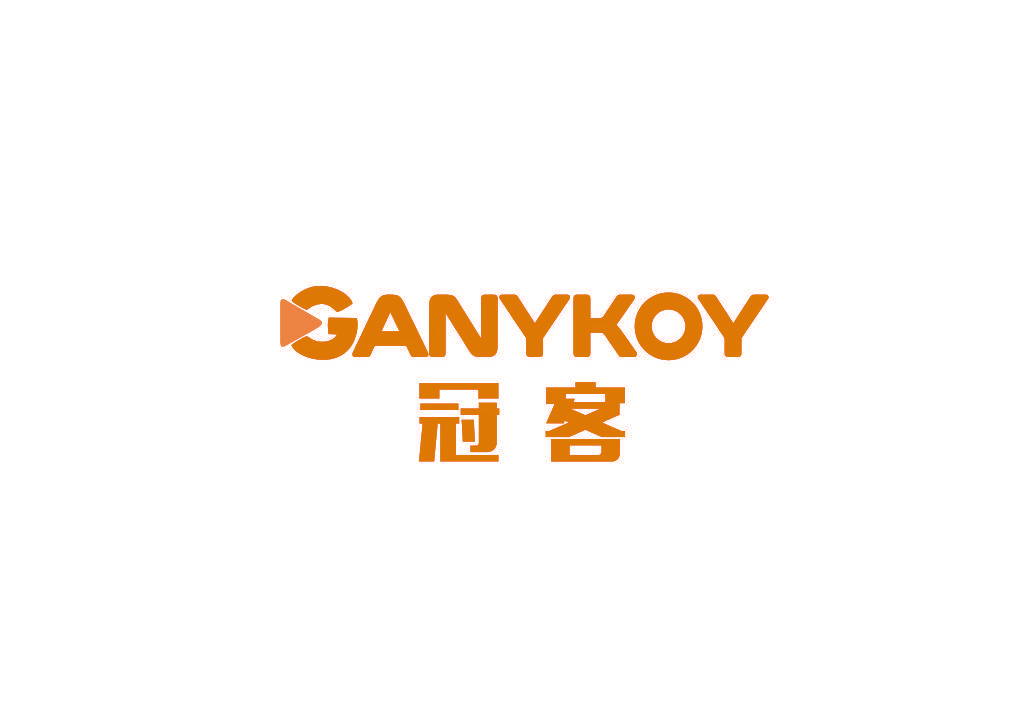 冠客 GANYKOY