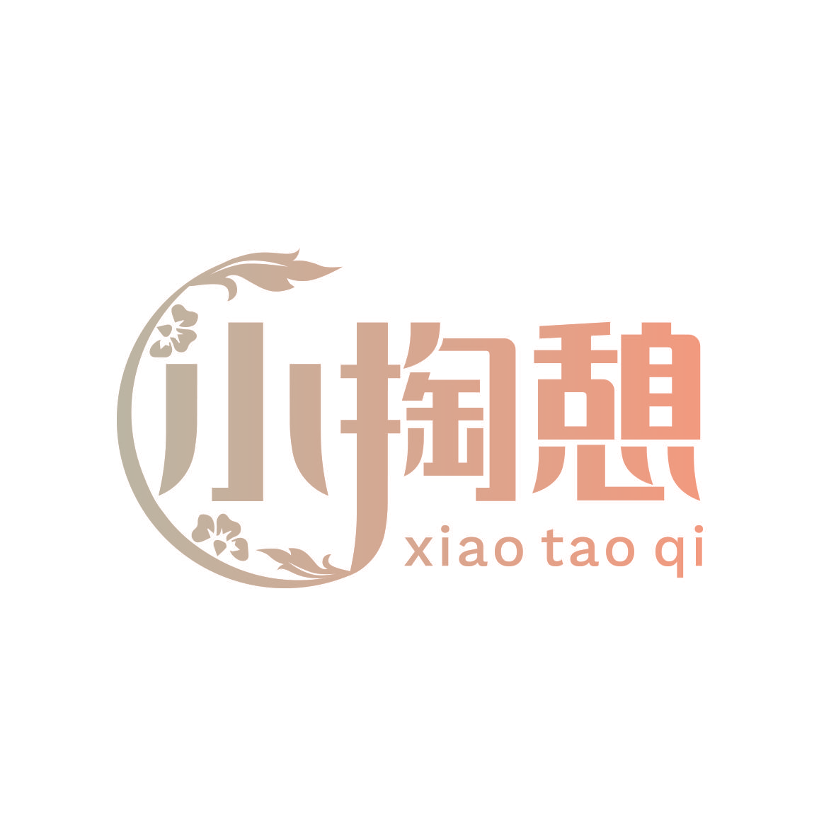 小掏憩