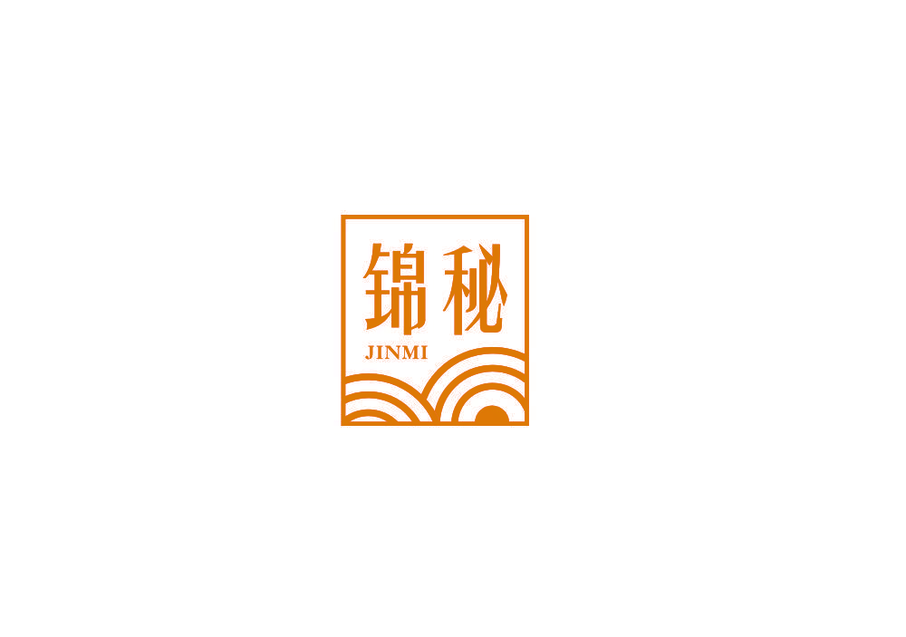 锦秘
