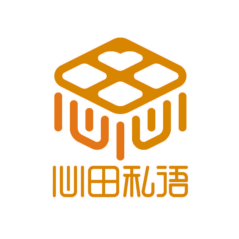 心田私语