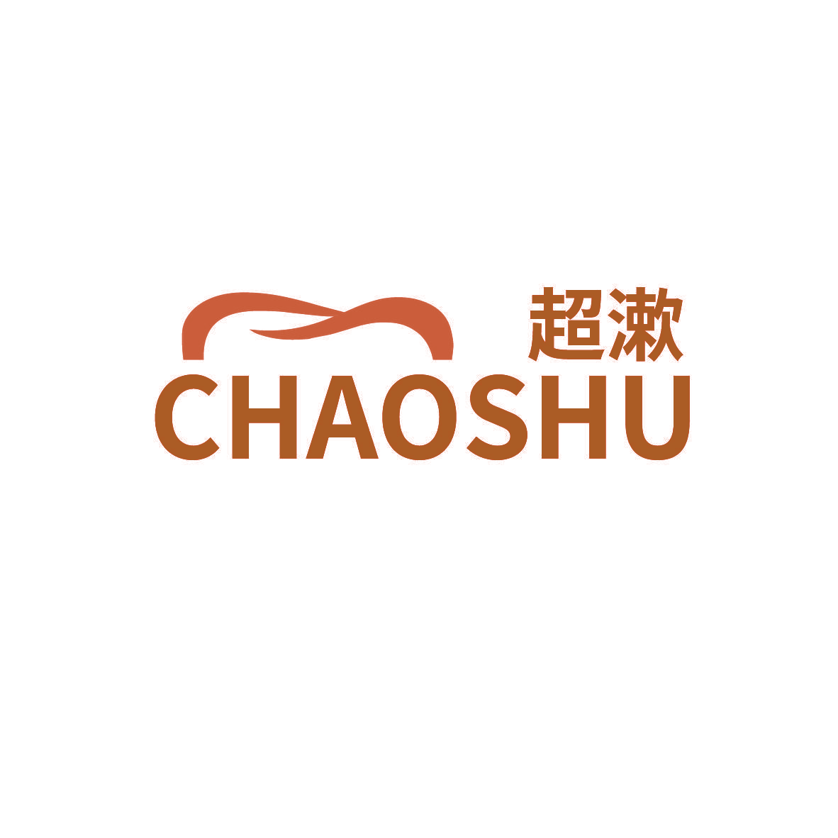 超漱
