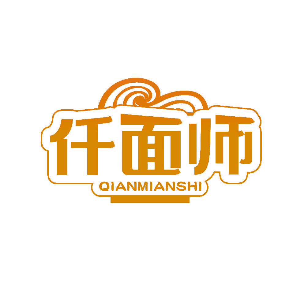 仟面师