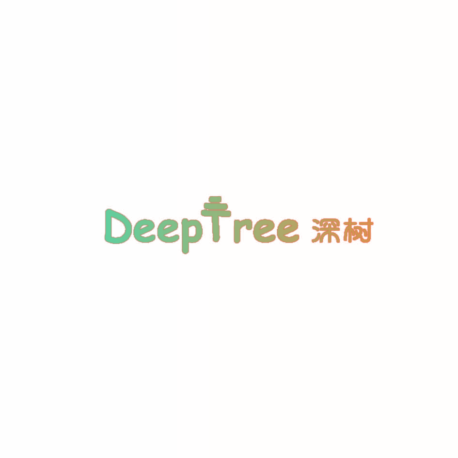 深树 DEEP TREE