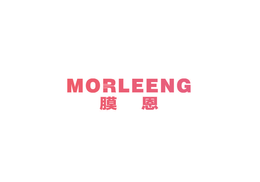 膜恩 MORLEENG