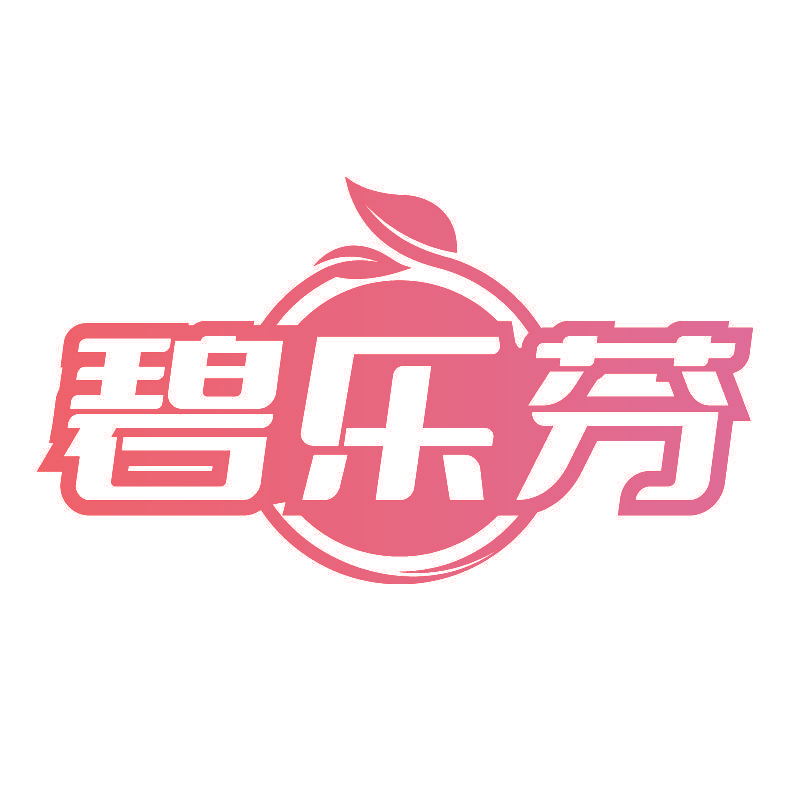 碧乐芬