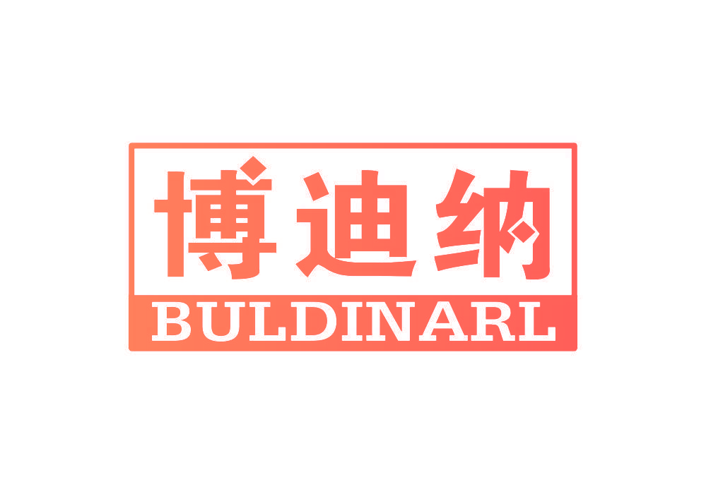 博迪纳 BULDINARL