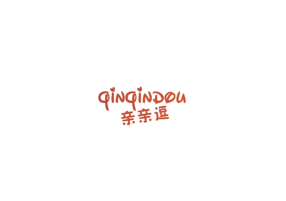 亲亲逗