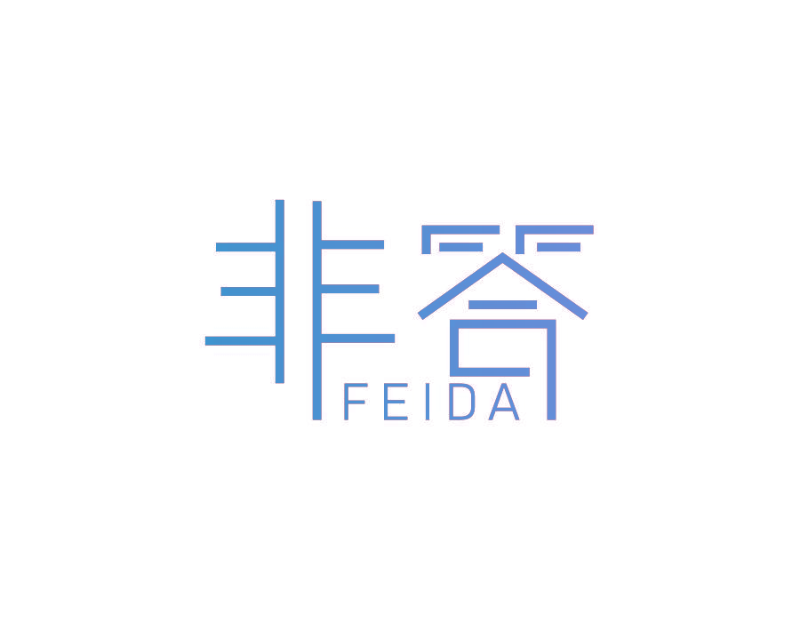 非答