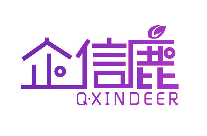 企信鹿 Q·XINDEER