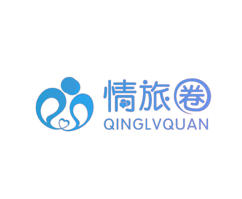 情旅圈