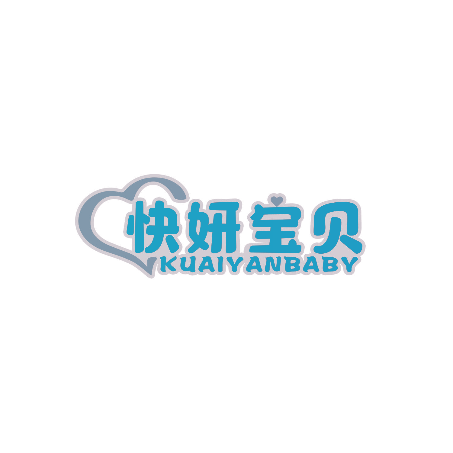 快妍宝贝 KUAIYAN BABY