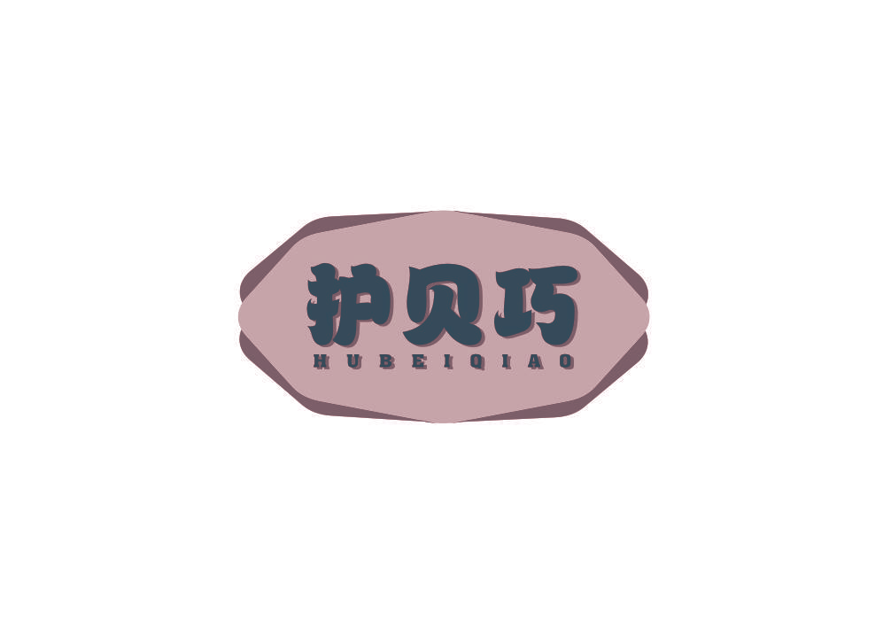 护贝巧