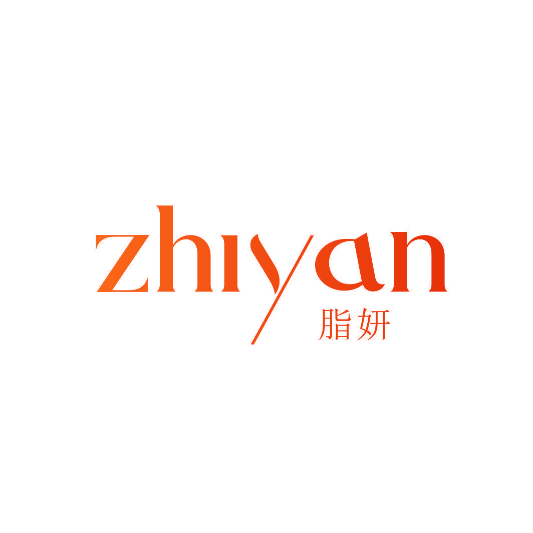 脂妍