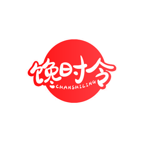 馋时令