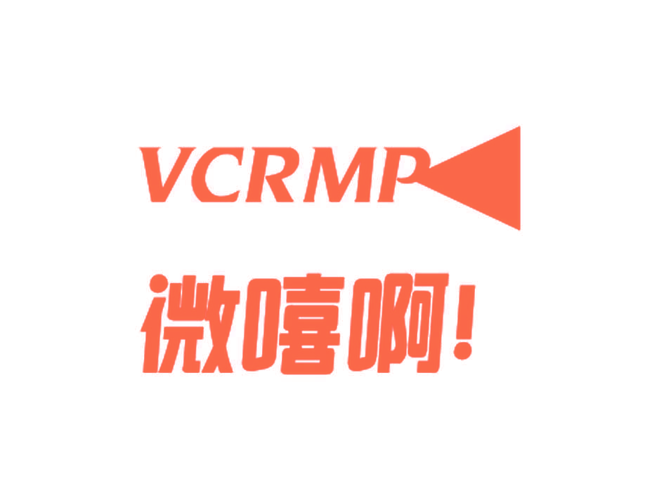 微嘻啊 VCRMP