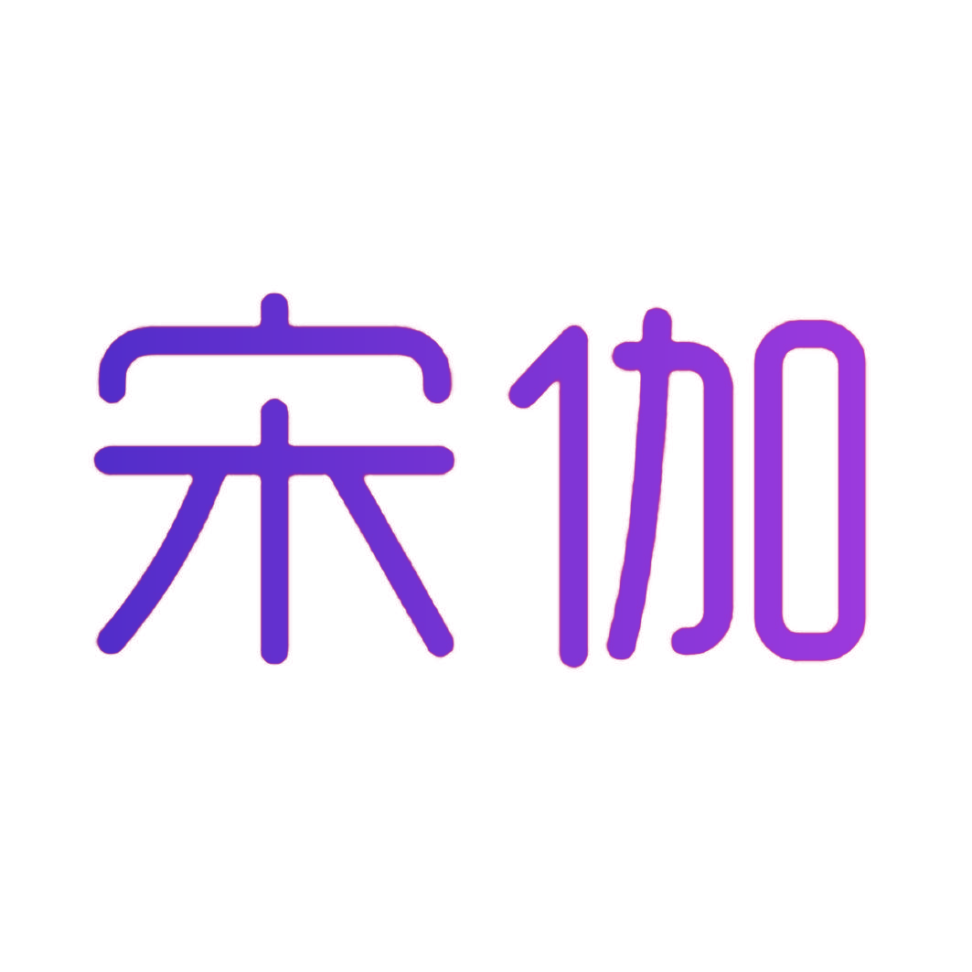 宋伽