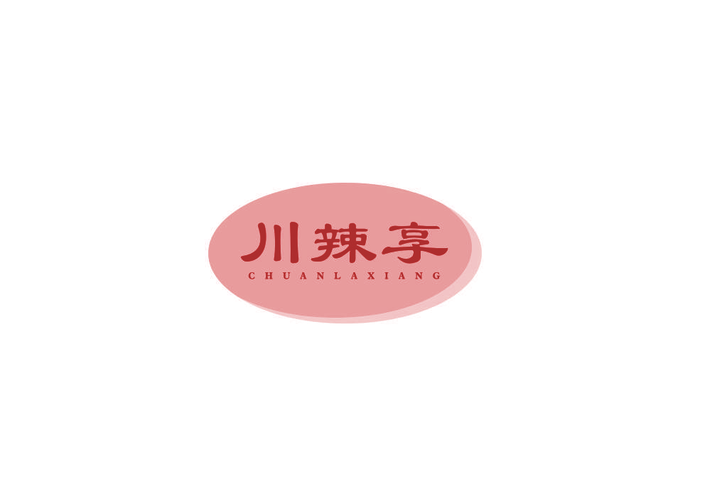 川辣享
