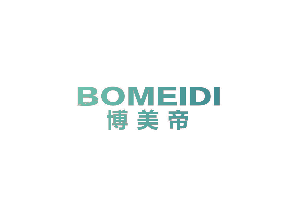 博美帝