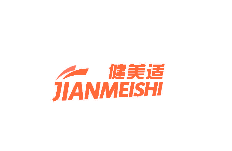健美适