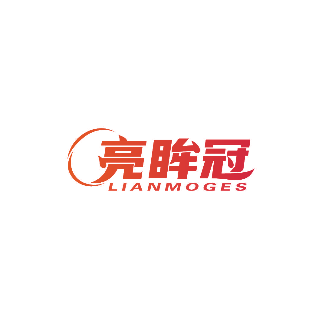 亮眸冠 LIANMOGES