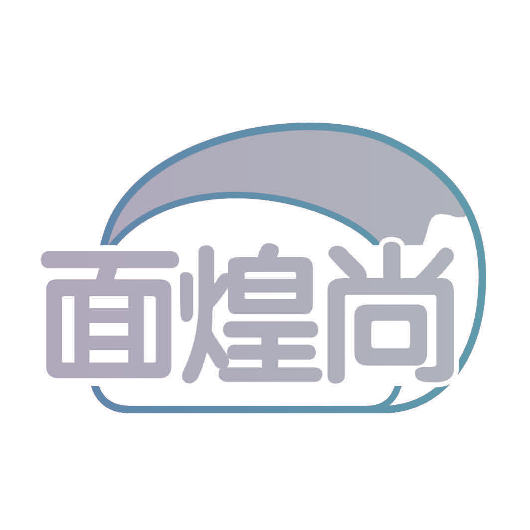 面煌尚