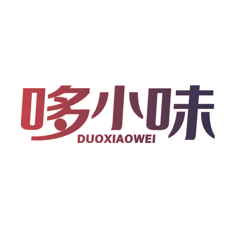 哆小味