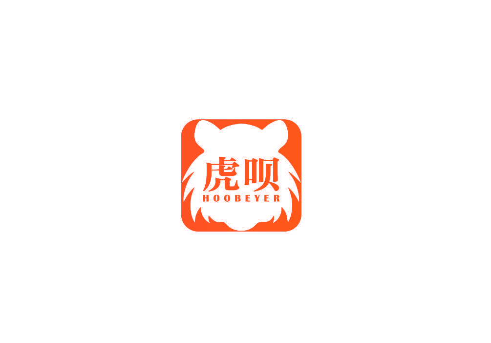 虎呗 HOOBEYER