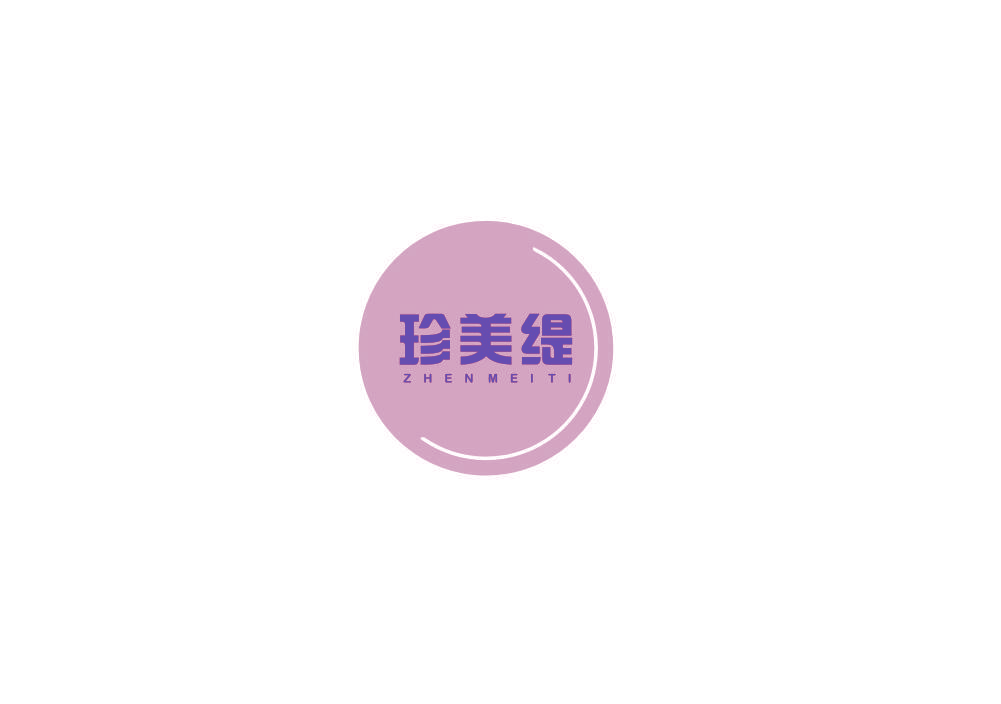 珍美缇