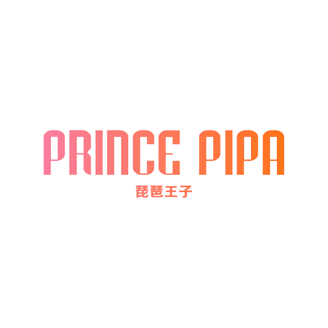 琵琶王子 PRINCE PIPA