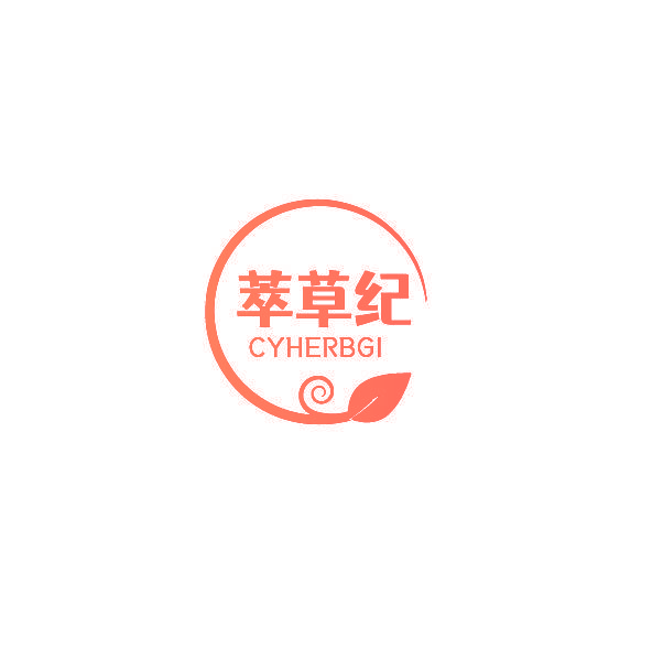 萃草纪 CYHERBGI