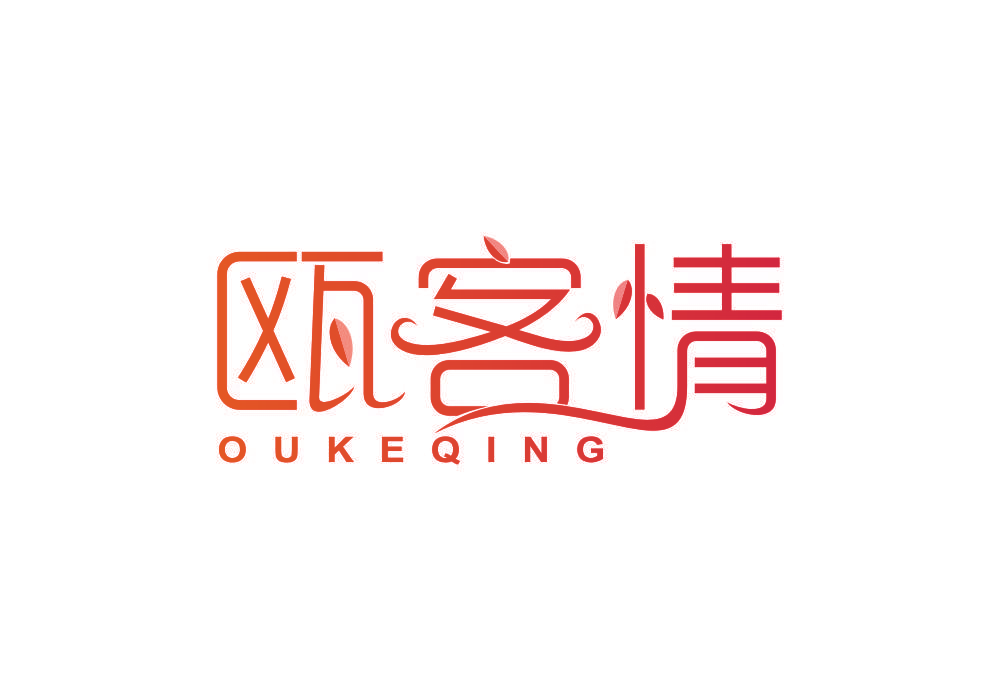 瓯客情