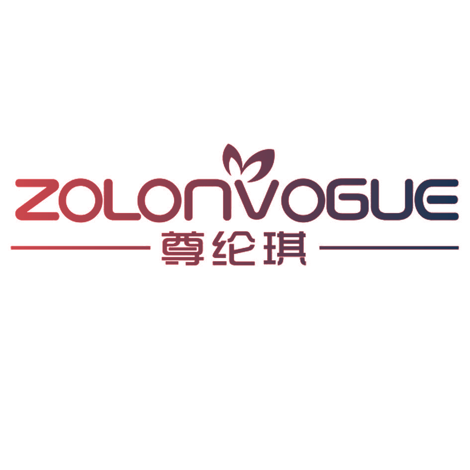 尊纶琪 ZOLONVOGUE