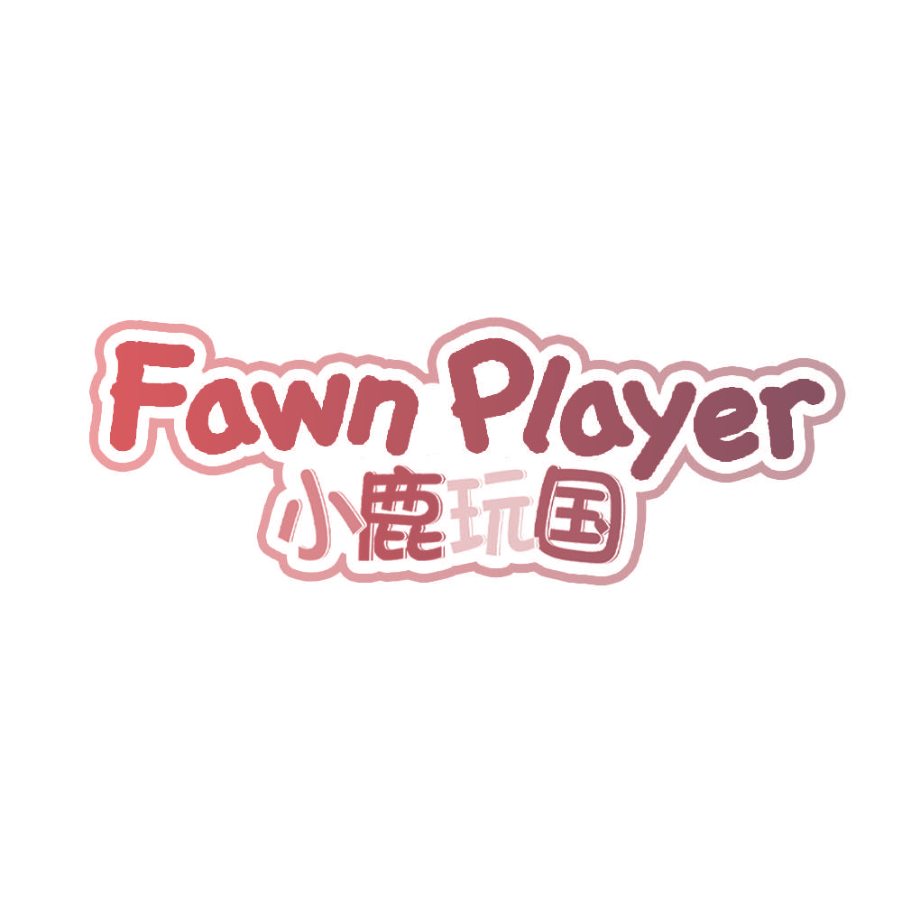 小鹿玩国 FAWN PLAYER