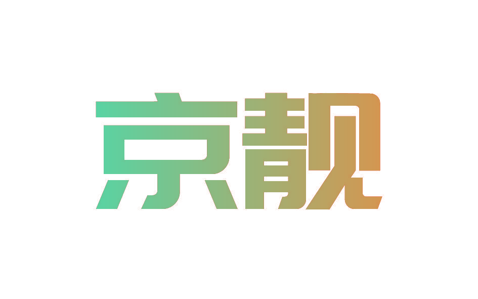 京靓