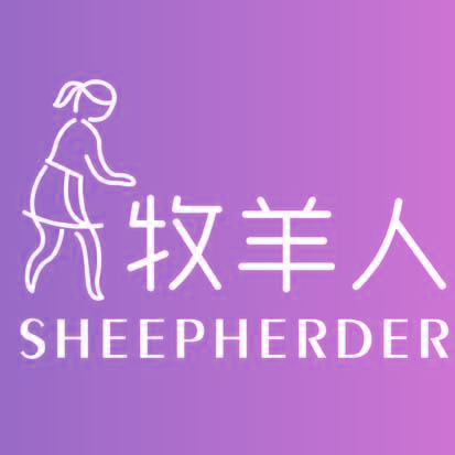 牧羊人  SHEEPHERDER