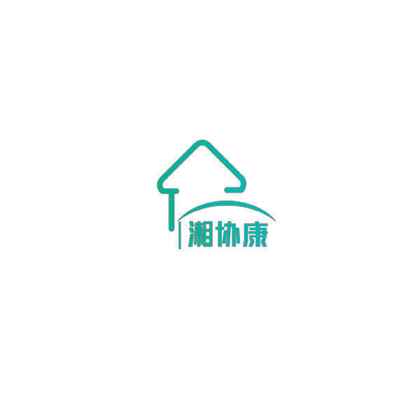 湘协康