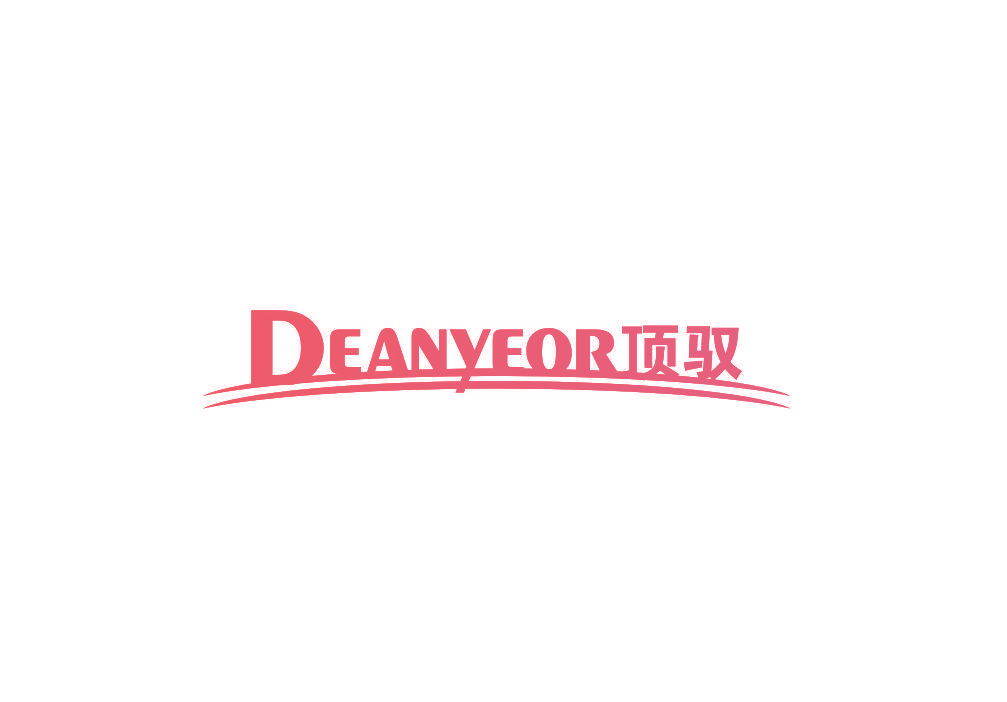 顶驭 DEANYEOR