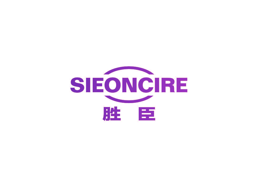 胜臣 SIEONCIRE