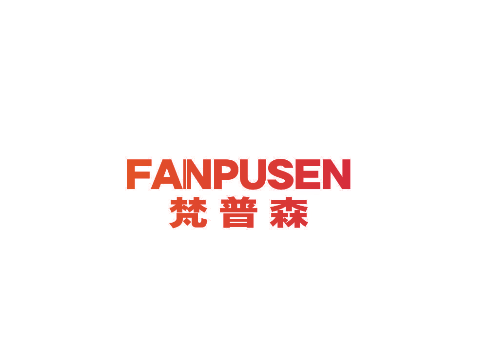 梵普森