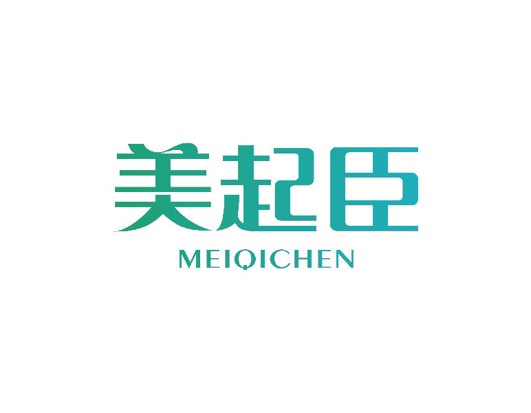 美起臣