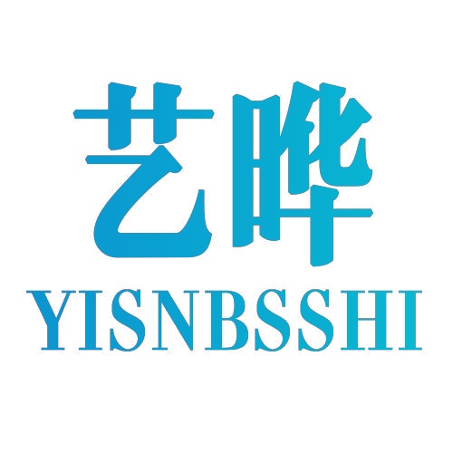 艺晔 YISNBSSHI