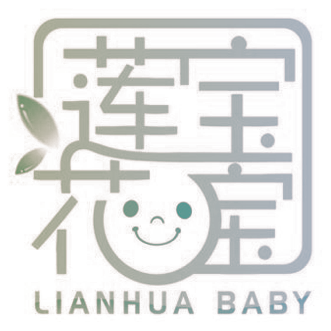 莲花宝宝 LIAN HUA BABY